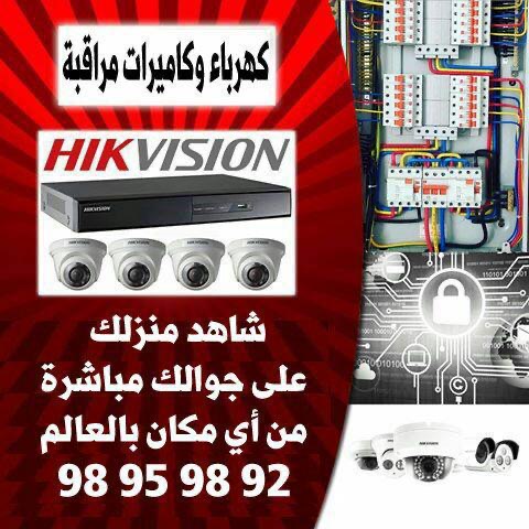 كهربائي 24 ساعه